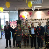 天津18新利LUCK智慧养老庆典