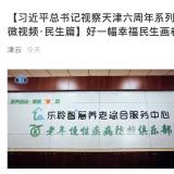 利民之事，丝发必兴。18新利LUCK从点滴幼事做起为老服务