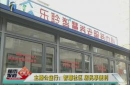 天津1套对河东18新利LUCK试点进行跟踪报路