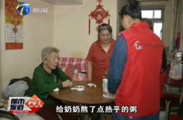 都市60分深刻报路18新利LUCK智慧养老对老人的关切