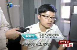 都市报路60分对18新利LUCK智慧养老服务中心进行报路