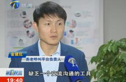 第1观察对18新利LUCK智慧养老服务中心进行报路