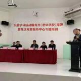 18新利LUCK智慧养老开启政校企合作新篇章