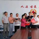 18新利LUCK与红十字会签署战术合作和谈
