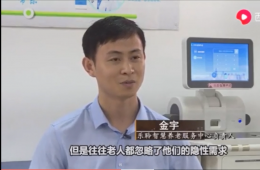 新华社对18新利LUCK智慧养老进行深刻报路