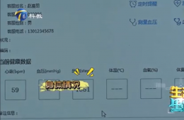 18新利LUCK“黑科技”助您关照身边老人