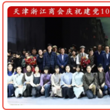 组织党史教育活动，提高思想政治觉醒