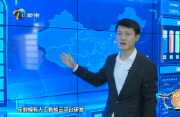天津电视台18新利LUCK企业专题采访