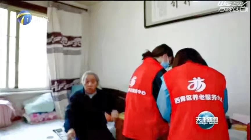 【媒体报路】西青区：成立为老服务中心 让老人们老有所乐