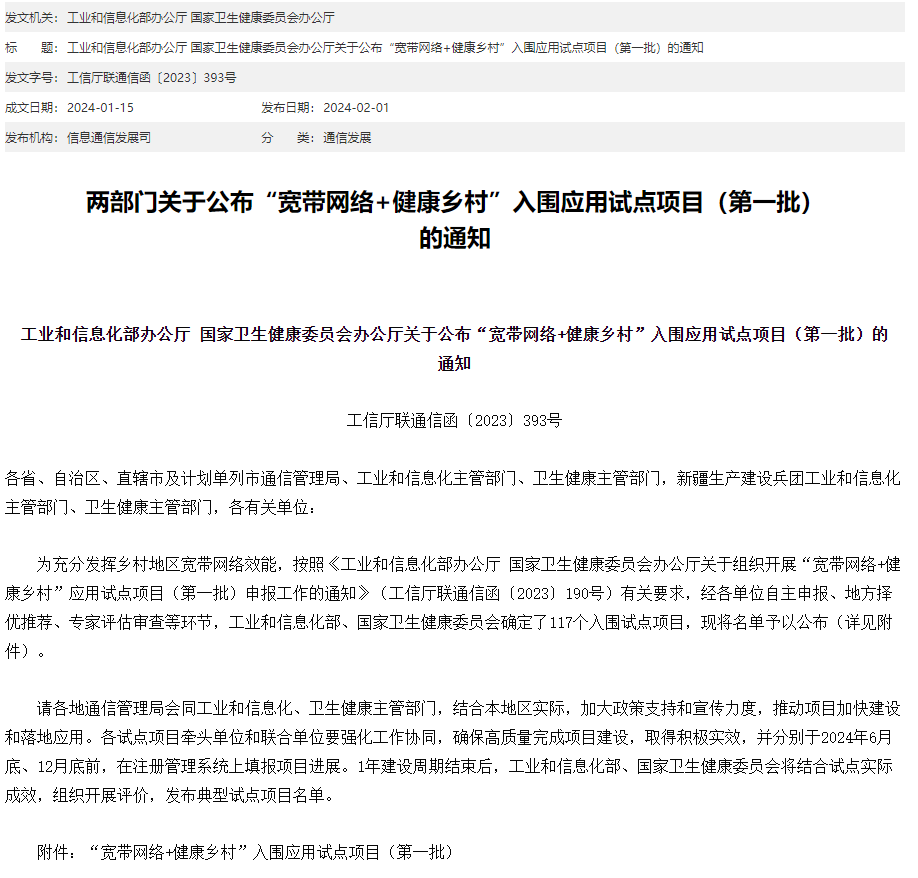 20240301035911661 18新利LUCK·(中国区)官方网站