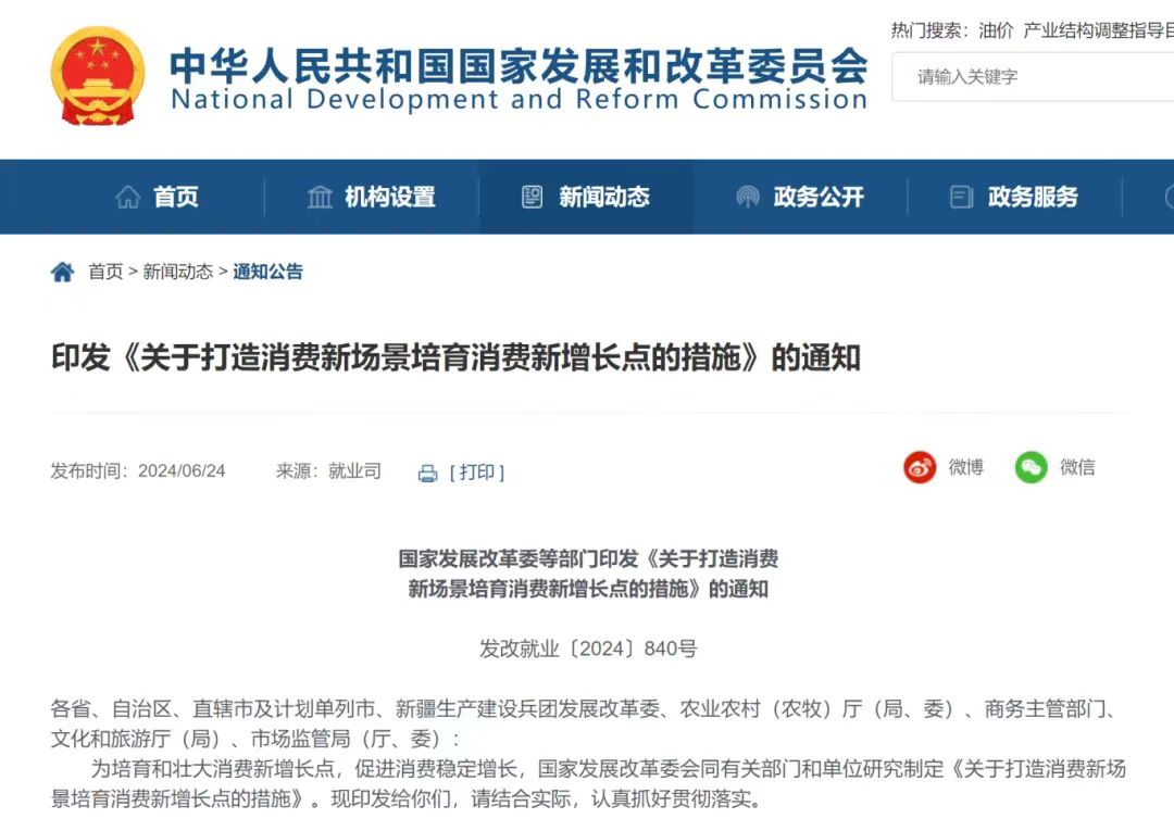 20240627114859634 18新利LUCK·(中国区)官方网站