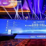 18新利LUCK智慧康养（集团同盟）出席第十四届国际跨国公司会议