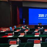 18新利LUCK受邀出席全国工商联养老与家政服务业委员会年度工作